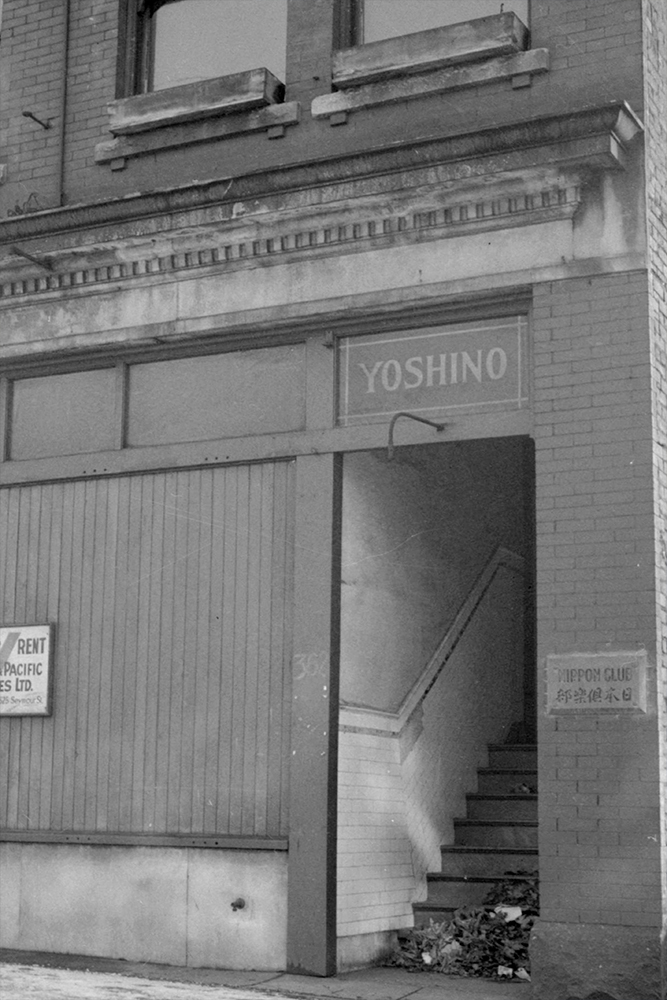 1942: The abandoned Nippon Club, a social gathering place for Japanese-Canadians on Alexander Street. (Vancouver Archives)