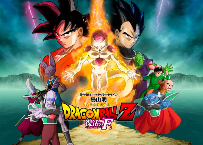 Drgaon+Ball+Z+Resurrection+No+F+Movie